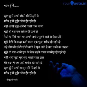 Gareeb hu mai| A poem by Chandra Sonwani at UpDivine